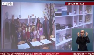 Српска Данас