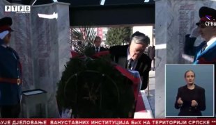 Српска Данас