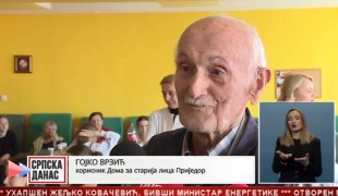 Српска Данас