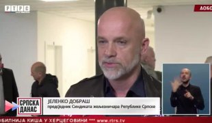 Српска Данас