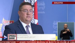 Српска Данас
