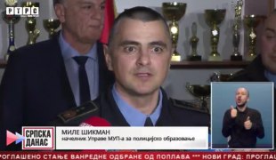 Српска Данас