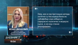 Дневник 2