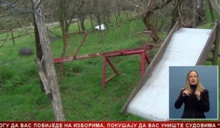 Српска Данас