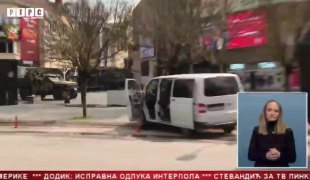 Српска Данас