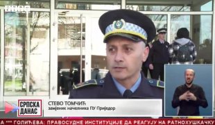 Српска Данас