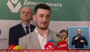 Српска Данас