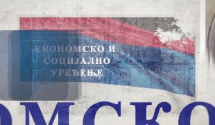 Уставни пут Републике Српске