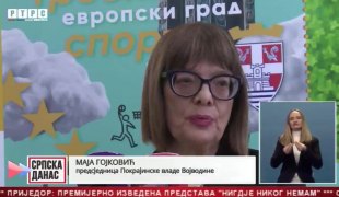Српска Данас