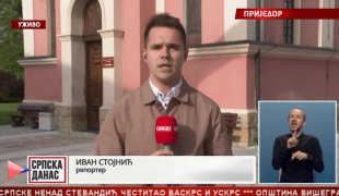 Српска Данас