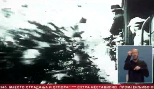 Српска Данас