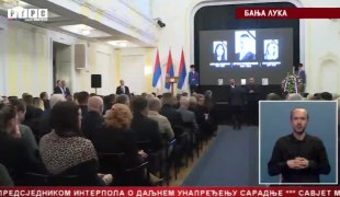 Српска Данас