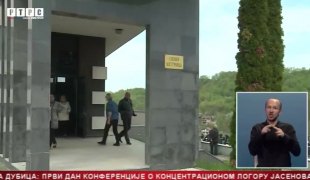 Српска Данас