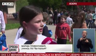 Српска Данас