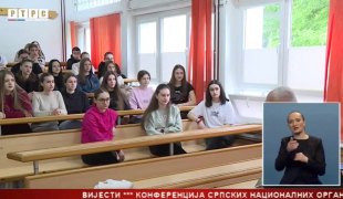 Српска Данас