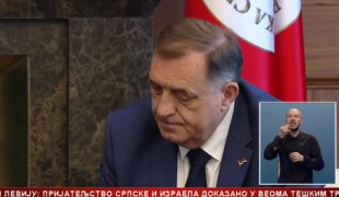 Српска Данас