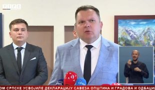 Српска Данас