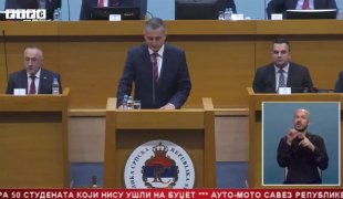 Српска Данас