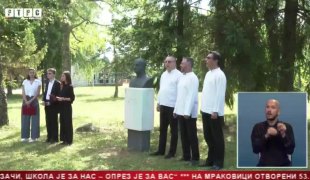 Српска Данас