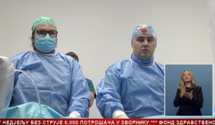 Српска Данас