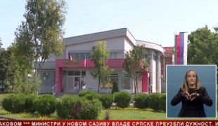 Српска Данас