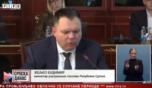 Српска Данас