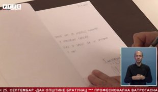 Српска Данас