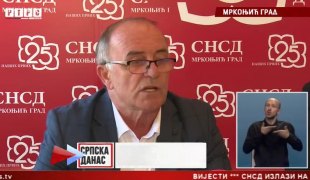 Српска Данас