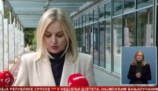 Српска Данас