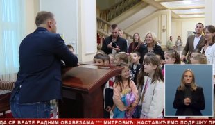 Српска Данас