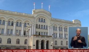 Српска Данас