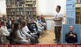 Српска Данас