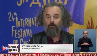 Српска Данас