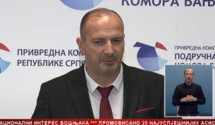 Српска Данас