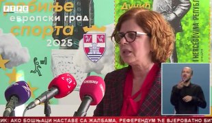 Српска Данас