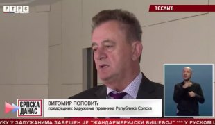 Српска Данас