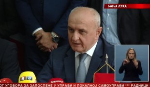 Српска Данас