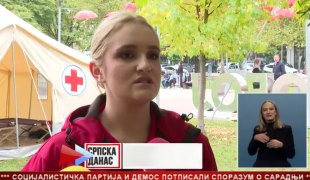 Српска Данас