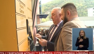 Српска Данас