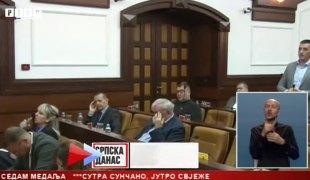 Српска Данас