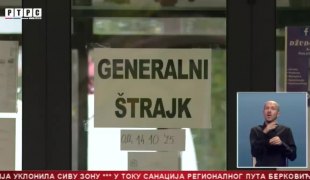 Српска Данас