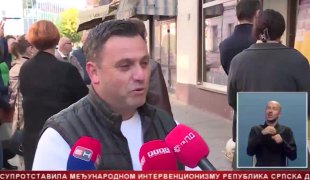 Српска Данас