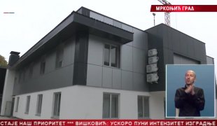 Српска Данас