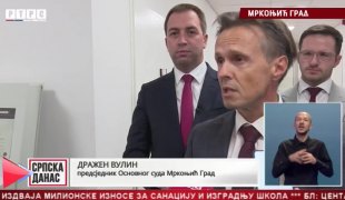 Српска Данас