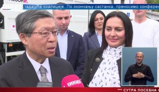 Српска Данас