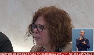 Српска Данас