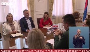 Српска Данас