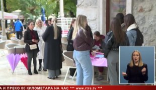 Српска Данас