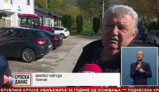 Српска Данас