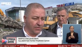 Српска Данас